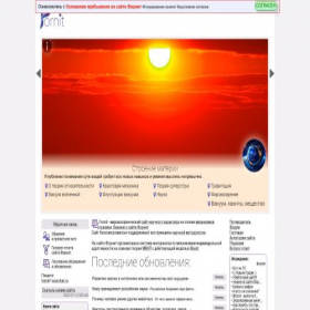 Скриншот главной страницы сайта scorcher.ru