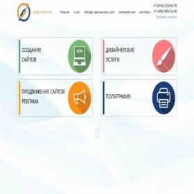 Скриншот главной страницы сайта sdelaisait.ru