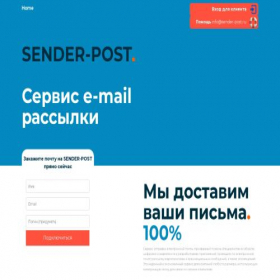 Скриншот главной страницы сайта sender-post.ru