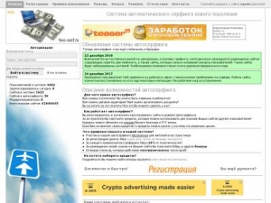 Скриншот главной страницы сайта seo-surf.ru