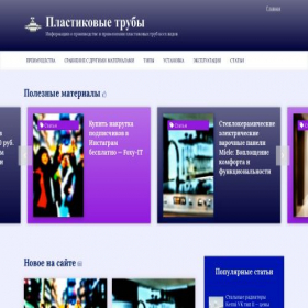 Скриншот главной страницы сайта seo-v-pomosh.ru