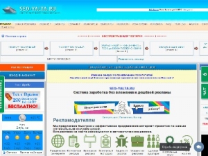 Скриншот главной страницы сайта seo-yalta.ru