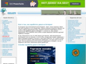 Скриншот главной страницы сайта seob.info