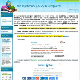 Скриншот главной страницы сайта seobloger.ucoz.ru