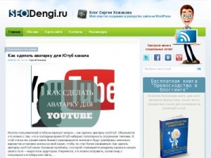 Скриншот главной страницы сайта seodengi.ru
