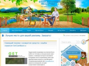 Скриншот главной страницы сайта seofive.ru