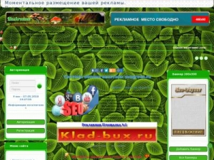 Скриншот главной страницы сайта seogreen.ru