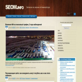 Скриншот главной страницы сайта seom.info