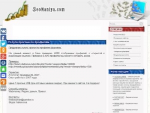 Скриншот главной страницы сайта seomaniya.com