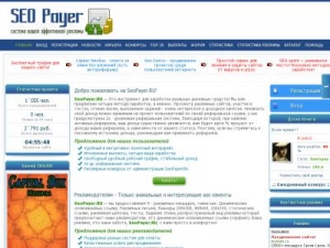 Скриншот главной страницы сайта seopayer.ru