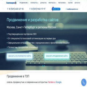 Скриншот главной страницы сайта seopokrov.ru