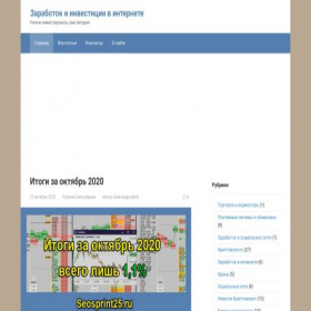 Скриншот главной страницы сайта seosprint25.ru