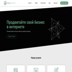 Скриншот главной страницы сайта seovast.ru