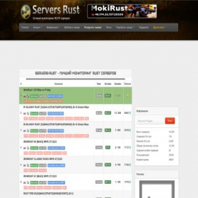 Скриншот главной страницы сайта servers-rust.ru