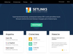 Скриншот главной страницы сайта setlinks.ru