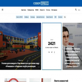 Скриншот главной страницы сайта sever-press.ru