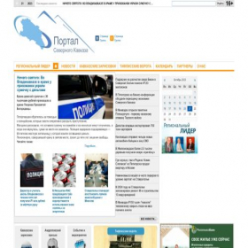 Скриншот главной страницы сайта sevkavportal.ru