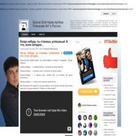 Скриншот главной страницы сайта shkolabloggerov.ru