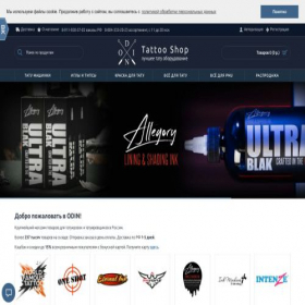Скриншот главной страницы сайта shop.odintattoo.ru
