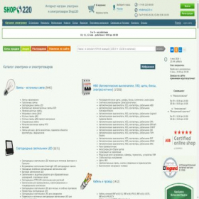 Скриншот главной страницы сайта shop220.ru