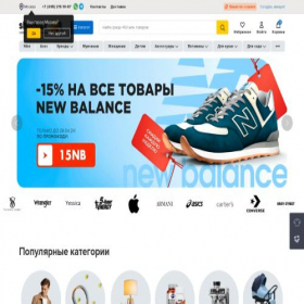 Скриншот главной страницы сайта shopozz.ru