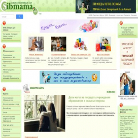 Скриншот главной страницы сайта sibmama.ru