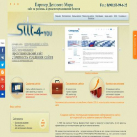 Скриншот главной страницы сайта site-4-you.ru