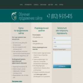 Скриншот главной страницы сайта sitist.ru