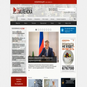 Скриншот главной страницы сайта smoldaily.ru