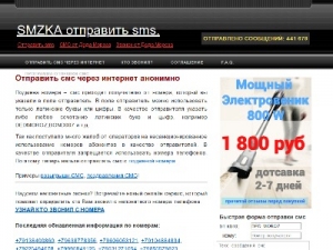 Скриншот главной страницы сайта smzka.ru