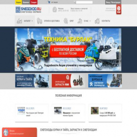 Скриншот главной страницы сайта snegoxod.ru