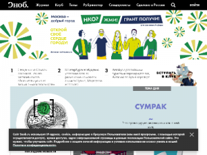 Скриншот главной страницы сайта snob.ru