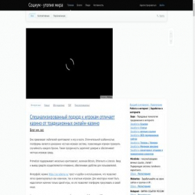 Скриншот главной страницы сайта socdirect.ru