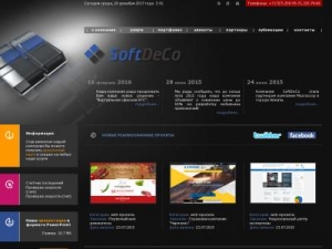Скриншот главной страницы сайта softdeco.com