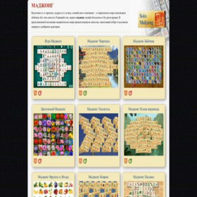 Скриншот главной страницы сайта solo-mahjong.ru