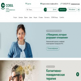 Скриншот главной страницы сайта sovamed.ru