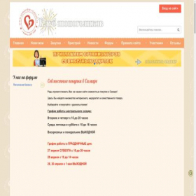 Скриншот главной страницы сайта sp.samarskie-roditeli.ru