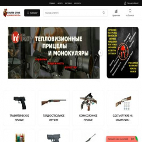 Скриншот главной страницы сайта sparta-guns.ru