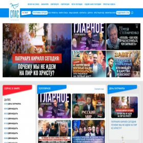 Скриншот главной страницы сайта spastv.ru