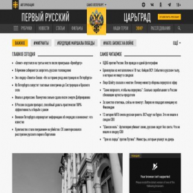 Скриншот главной страницы сайта spb.tsargrad.tv
