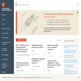 Скриншот главной страницы сайта spmag.ru