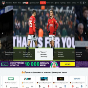 Скриншот главной страницы сайта sportliga.com
