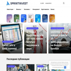 Скриншот главной страницы сайта sprintinvest.ru
