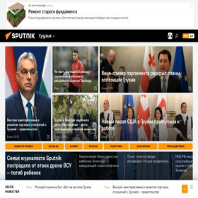Скриншот главной страницы сайта sputnik-georgia.ru