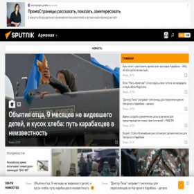 Скриншот главной страницы сайта sputnikarmenia.ru