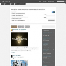 Скриншот главной страницы сайта squarefaction.ru