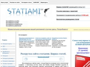 Скриншот главной страницы сайта statiami.com