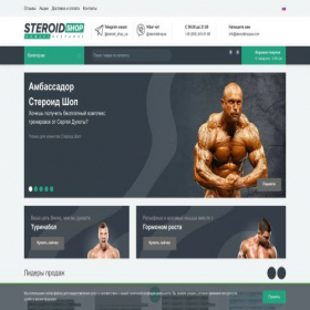 Скриншот главной страницы сайта steroidsshop-ua.com