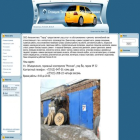Скриншот главной страницы сайта sto54.ucoz.com