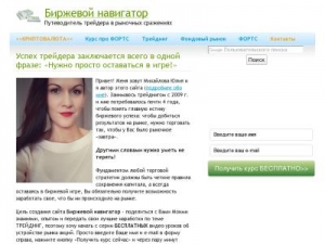 Скриншот главной страницы сайта stock-list.ru